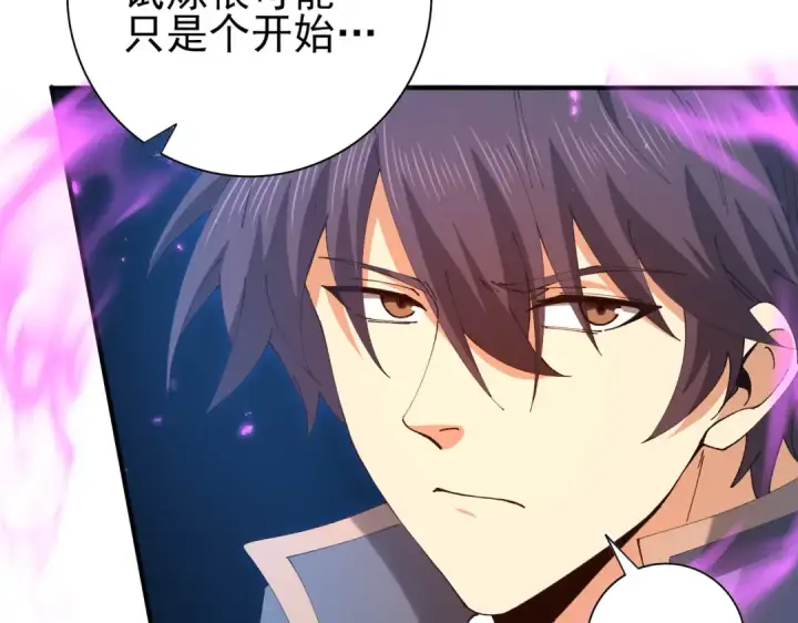 漫画《全民转职：驭龙师是最弱职业？》第221话 冰龙王遗迹第75张图