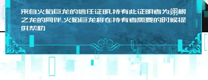 漫画《全民转职：驭龙师是最弱职业？》第221话 冰龙王遗迹第90张图
