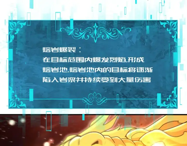 漫画《全民转职：驭龙师是最弱职业？》第222话 右爪试炼第60张图