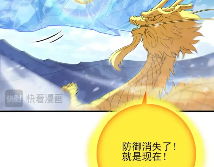 漫画《全民转职：驭龙师是最弱职业？》第222话 右爪试炼第97张图