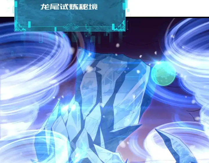 漫画《全民转职：驭龙师是最弱职业？》第223话 连破六关第102张图