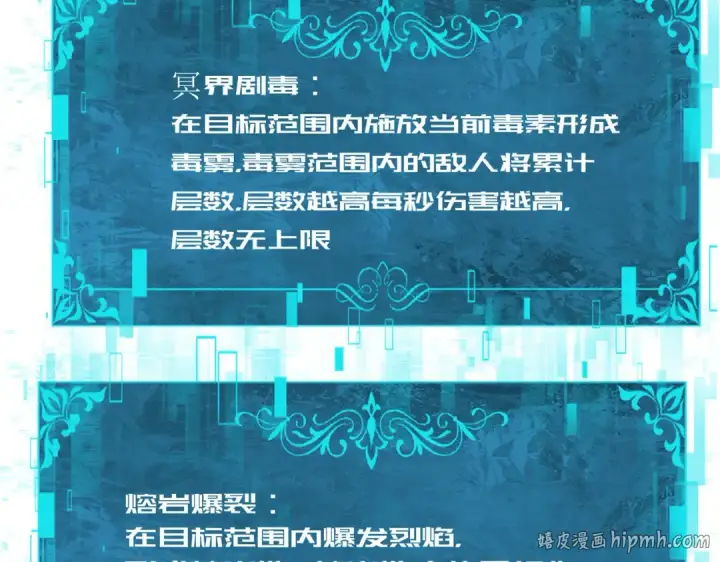 漫画《全民转职：驭龙师是最弱职业？》第223话 连破六关第120张图