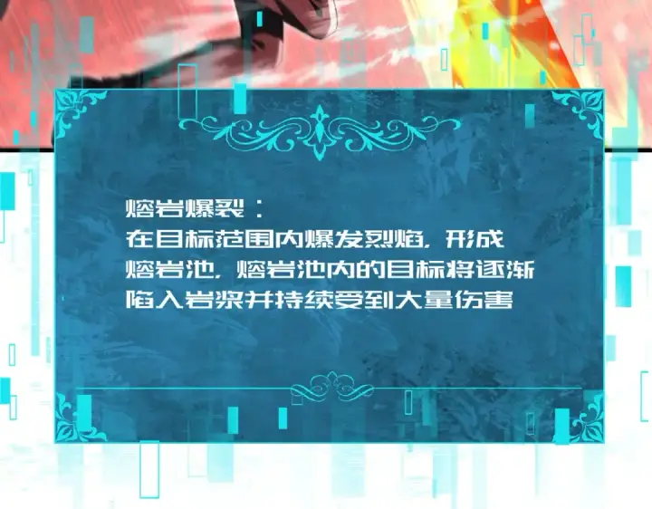 漫画《全民转职：驭龙师是最弱职业？》第223话 连破六关第20张图