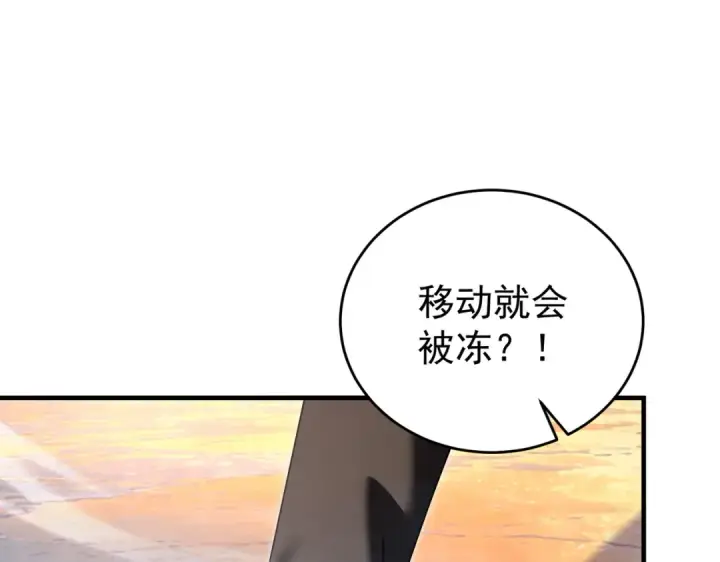漫画《全民转职：驭龙师是最弱职业？》第223话 连破六关第38张图