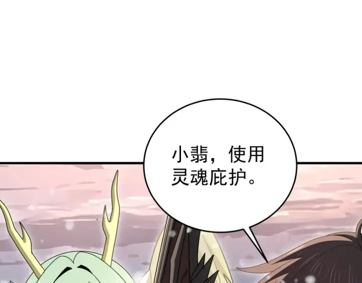漫画《全民转职：驭龙师是最弱职业？》第223话 连破六关第54张图