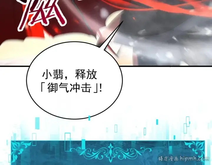 漫画《全民转职：驭龙师是最弱职业？》第223话 连破六关第80张图