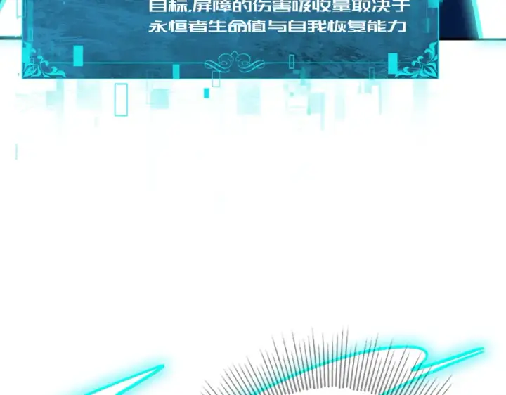 漫画《全民转职：驭龙师是最弱职业？》第224话 最终试炼第26张图