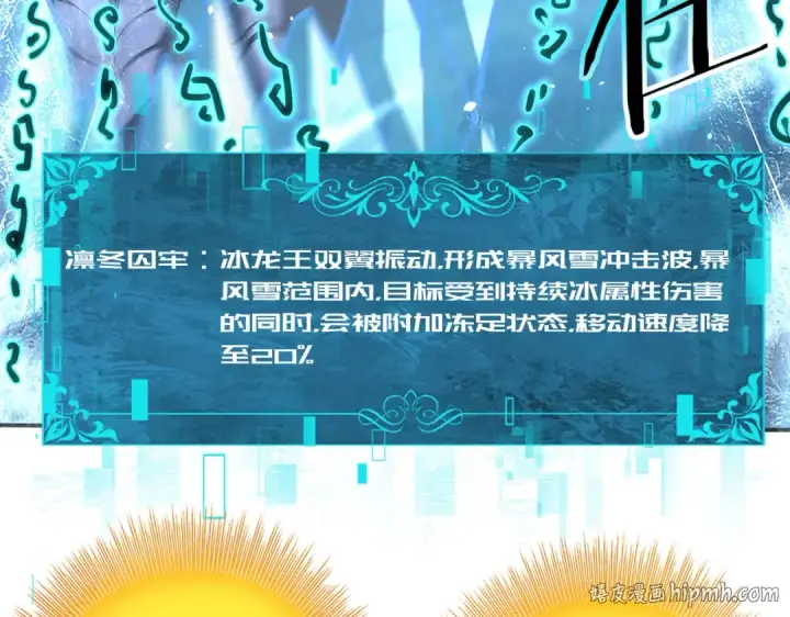 漫画《全民转职：驭龙师是最弱职业？》第224话 最终试炼第64张图