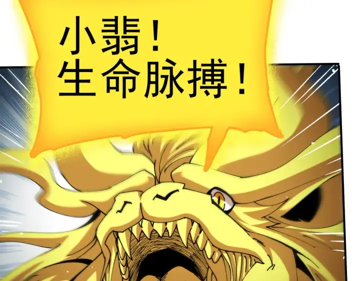 漫画《全民转职：驭龙师是最弱职业？》第224话 最终试炼第70张图