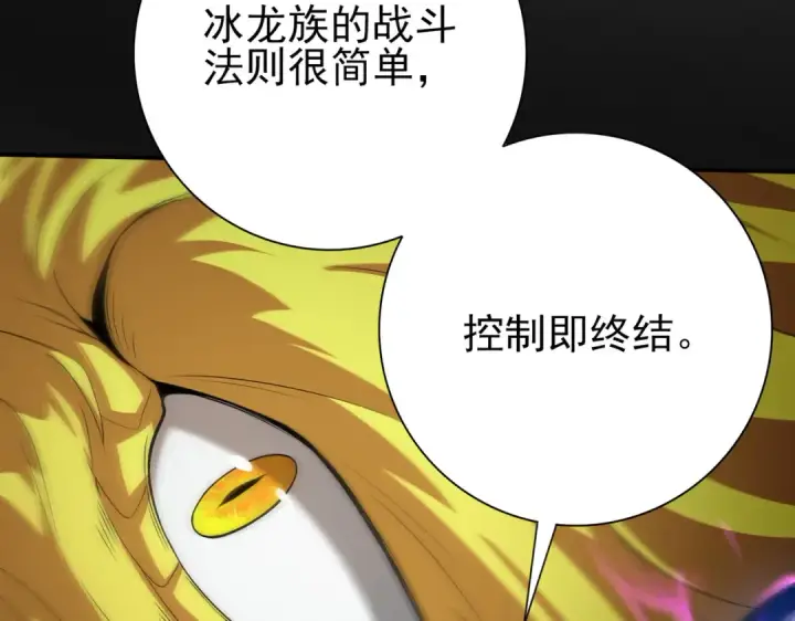 漫画《全民转职：驭龙师是最弱职业？》第224话 最终试炼第83张图