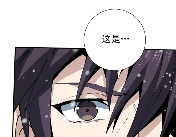 漫画《全民转职：驭龙师是最弱职业？》第224话 最终试炼第9张图