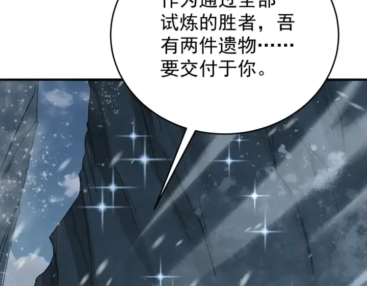 漫画《全民转职：驭龙师是最弱职业？》第225话 冰龙王的托付第106张图