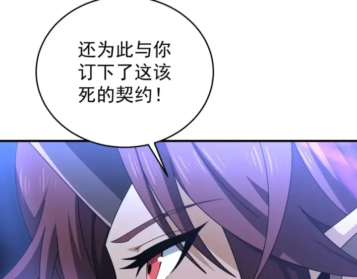 漫画《全民转职：驭龙师是最弱职业？》第225话 冰龙王的托付第43张图