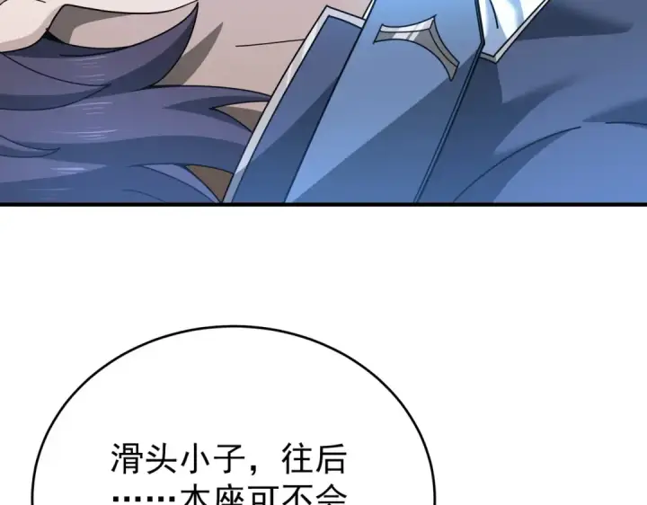 漫画《全民转职：驭龙师是最弱职业？》第225话 冰龙王的托付第50张图