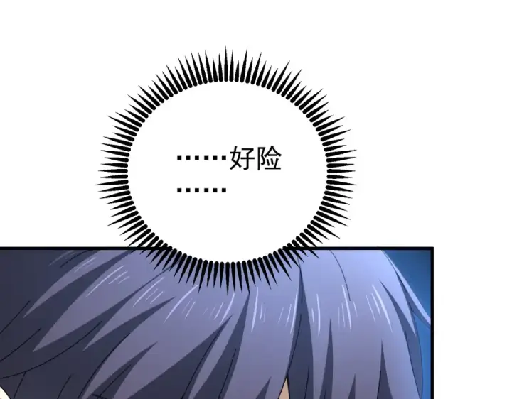 漫画《全民转职：驭龙师是最弱职业？》第225话 冰龙王的托付第57张图