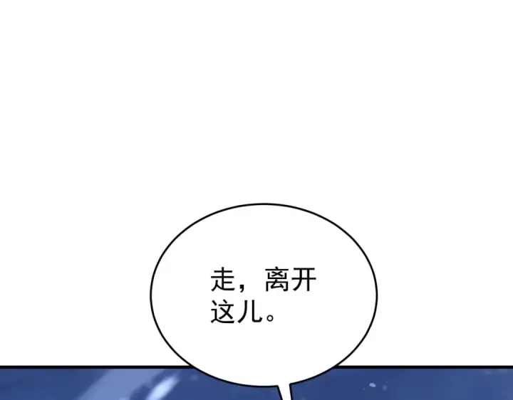漫画《全民转职：驭龙师是最弱职业？》第225话 冰龙王的托付第59张图