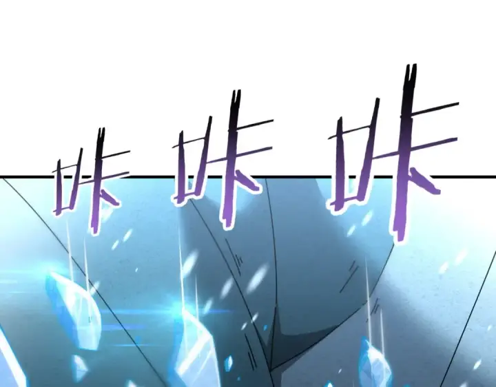 漫画《全民转职：驭龙师是最弱职业？》第225话 冰龙王的托付第71张图
