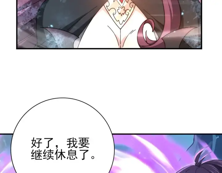 漫画《全民转职：驭龙师是最弱职业？》第226话 冰霜的契约第125张图