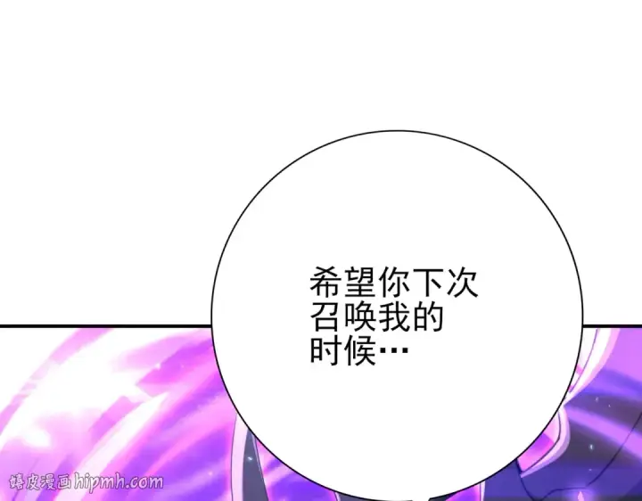 漫画《全民转职：驭龙师是最弱职业？》第226话 冰霜的契约第128张图
