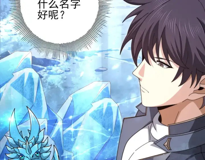 漫画《全民转职：驭龙师是最弱职业？》第226话 冰霜的契约第19张图
