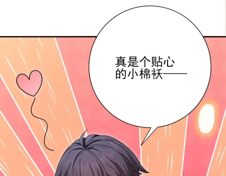 漫画《全民转职：驭龙师是最弱职业？》第226话 冰霜的契约第42张图