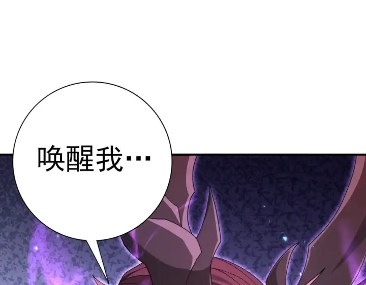 漫画《全民转职：驭龙师是最弱职业？》第226话 冰霜的契约第68张图