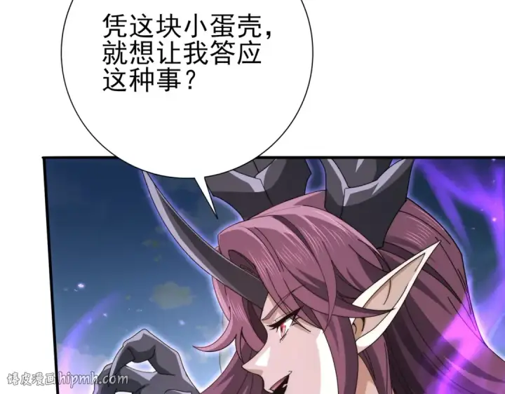 漫画《全民转职：驭龙师是最弱职业？》第226话 冰霜的契约第80张图