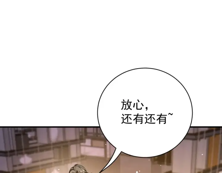 漫画《全民转职：驭龙师是最弱职业？》第227话 神厨大挑战第27张图