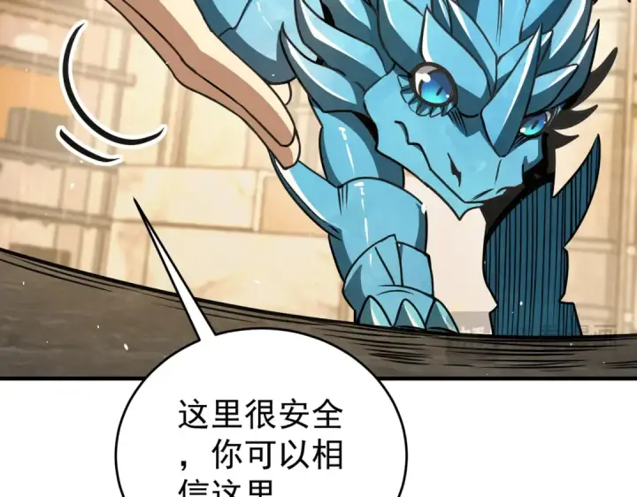 漫画《全民转职：驭龙师是最弱职业？》第227话 神厨大挑战第47张图