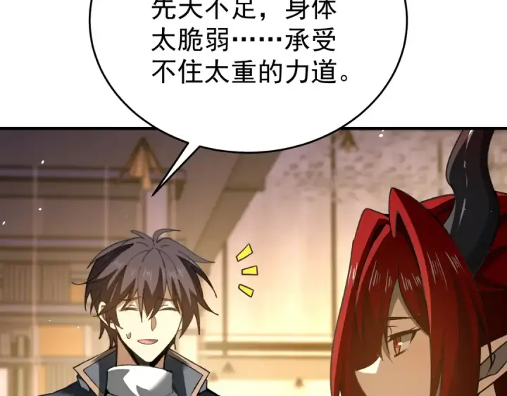 漫画《全民转职：驭龙师是最弱职业？》第227话 神厨大挑战第61张图