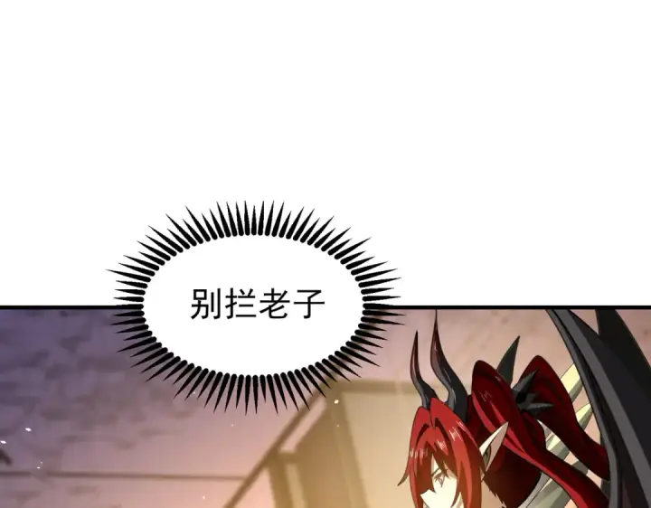 漫画《全民转职：驭龙师是最弱职业？》第227话 神厨大挑战第65张图