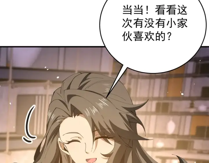 漫画《全民转职：驭龙师是最弱职业？》第227话 神厨大挑战第70张图