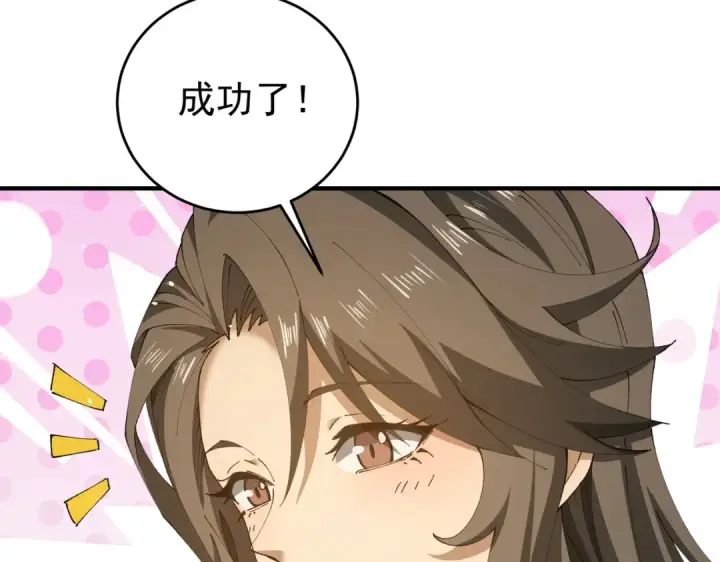 漫画《全民转职：驭龙师是最弱职业？》第227话 神厨大挑战第79张图