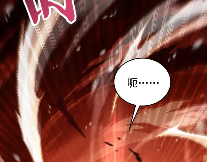 漫画《全民转职：驭龙师是最弱职业？》第228话 血月苏醒第132张图