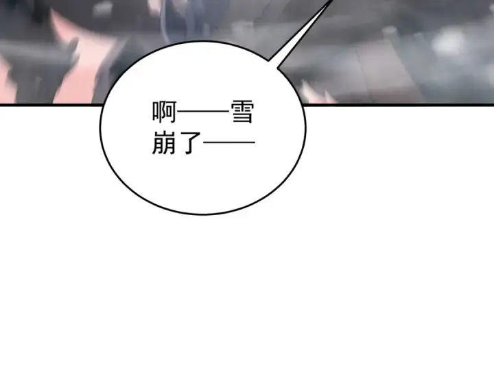 漫画《全民转职：驭龙师是最弱职业？》第228话 血月苏醒第18张图