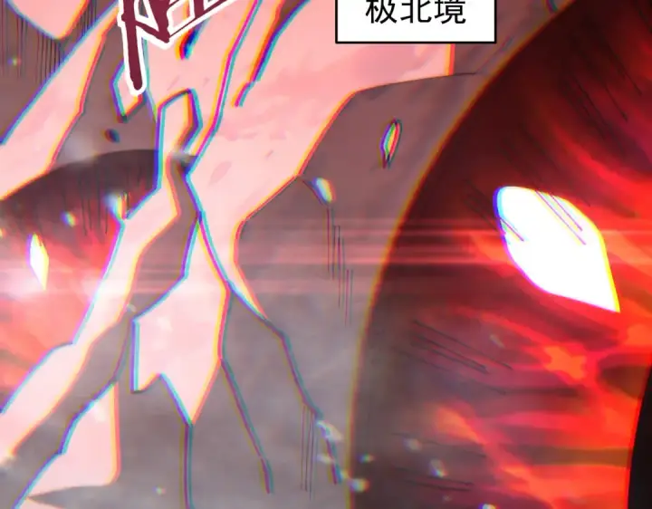 漫画《全民转职：驭龙师是最弱职业？》第228话 血月苏醒第6张图