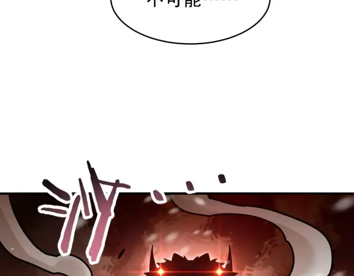 漫画《全民转职：驭龙师是最弱职业？》第228话 血月苏醒第78张图