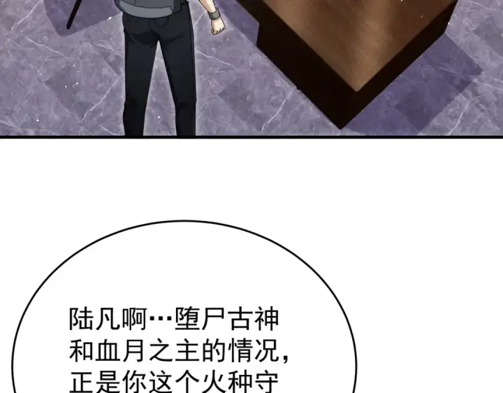 漫画《全民转职：驭龙师是最弱职业？》第229话 紧急征召第119张图