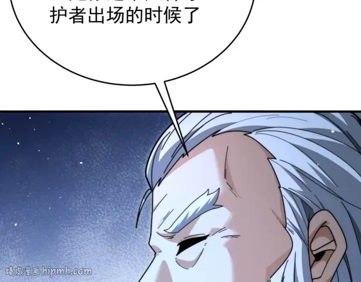 漫画《全民转职：驭龙师是最弱职业？》第229话 紧急征召第120张图