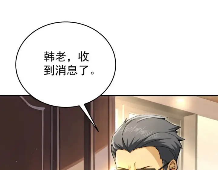 漫画《全民转职：驭龙师是最弱职业？》第229话 紧急征召第13张图