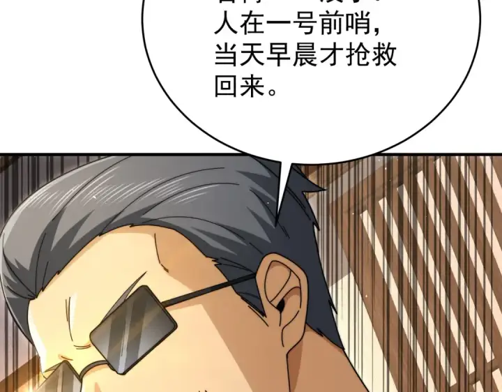 漫画《全民转职：驭龙师是最弱职业？》第229话 紧急征召第18张图