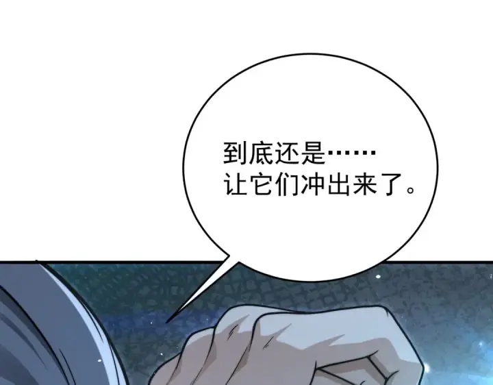 漫画《全民转职：驭龙师是最弱职业？》第229话 紧急征召第23张图