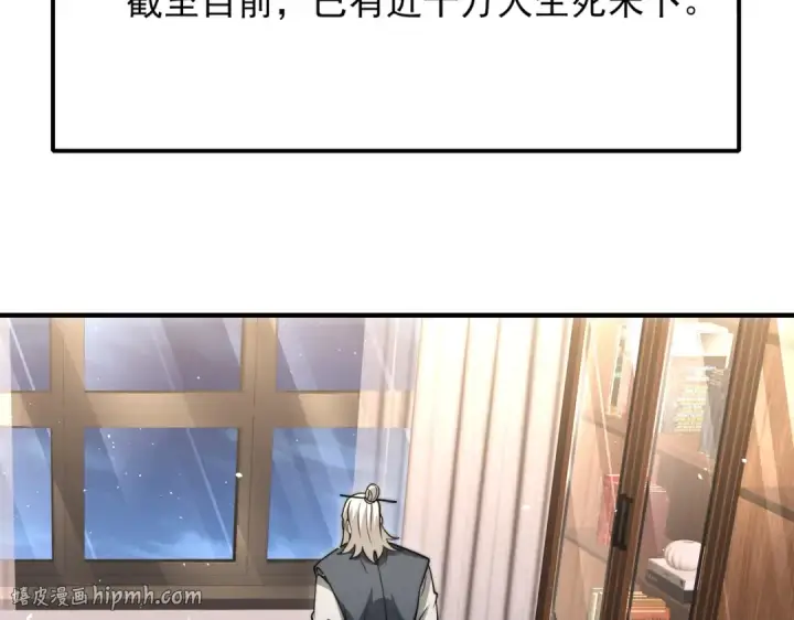 漫画《全民转职：驭龙师是最弱职业？》第229话 紧急征召第32张图