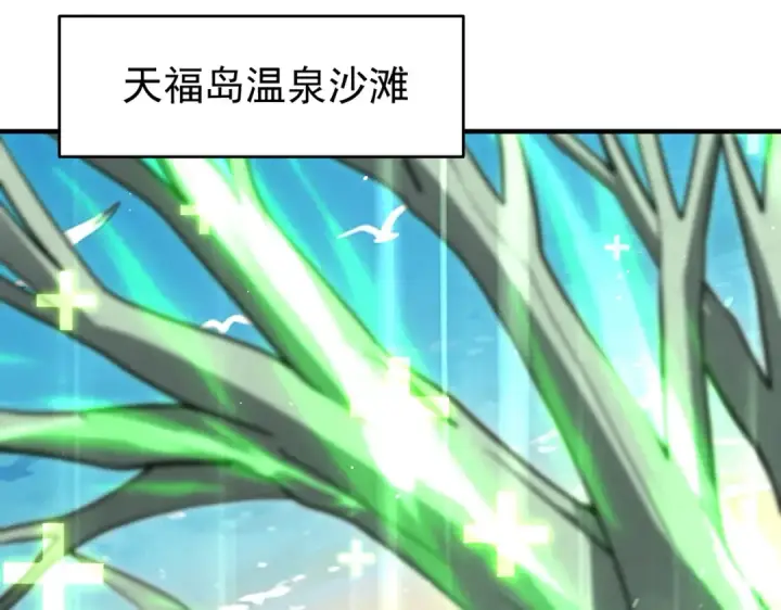 漫画《全民转职：驭龙师是最弱职业？》第229话 紧急征召第45张图