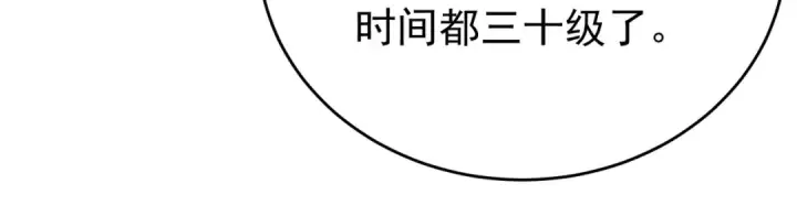 漫画《全民转职：驭龙师是最弱职业？》第229话 紧急征召第48张图