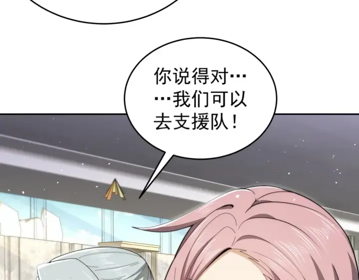漫画《全民转职：驭龙师是最弱职业？》第229话 紧急征召第73张图