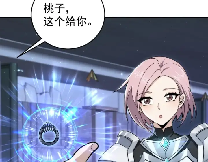 漫画《全民转职：驭龙师是最弱职业？》第229话 紧急征召第78张图
