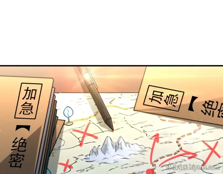 漫画《全民转职：驭龙师是最弱职业？》第229话 紧急征召第8张图