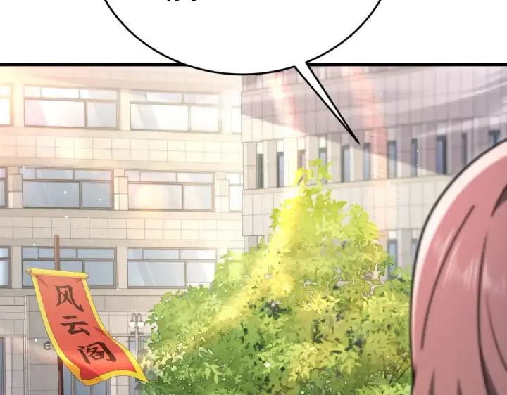 漫画《全民转职：驭龙师是最弱职业？》第229话 紧急征召第99张图