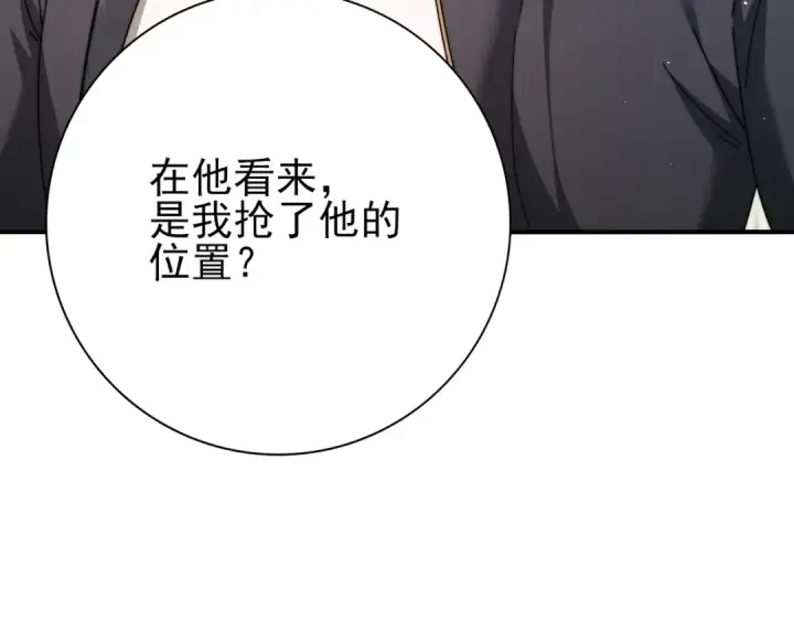 漫画《全民转职：驭龙师是最弱职业？》第230话 屠靖的接班人第103张图